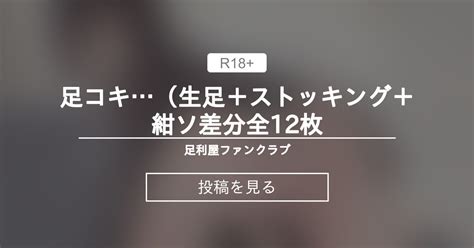 足利 手コキ|足利のおすすめ人気 手コキ風俗店｜手コキ風俗情報 手こきが一